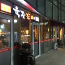 육장갈비 이미지