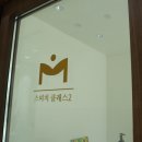 세움스피치학원