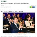 윤이 말한 &#39;가짜뉴스 특정세력&#39;, 그것을 알려주마 이미지