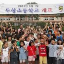 원삼두창분교 연합뉴스