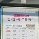 신원사 버스정류장 이미지