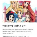 공주개발(주)프린세스 | 32개월/ 공주 좋아라 하는 아이와 함께한 어린이 뮤지컬 [프린세스 공주]