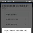 브렌드
