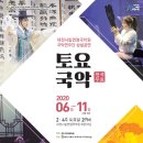 토요국악나들이 이미지