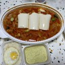 메이크어딜리버리 안산점 | 안산 옥수동 묵은지 김치찜 + 순두부 추가 배달 주문 후기