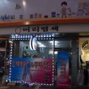 예스 천연머리염색