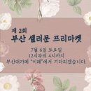 이오마켓
