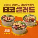 써브웨이 세종대점