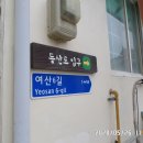 여산경로당 이미지