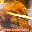 페리카나 | 페리카나 매운양념 내돈내산 후기