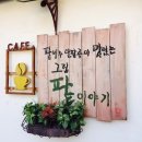 미진마춤사