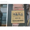 배불뚝집(원광대점) 이미지