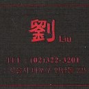 리우중식당 Daum카페
