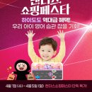 엄마와 함께 하는 보드게임 홈스쿨링 4 - 신체 영역 | 유아영어홈스쿨링 하이도도로 완성하는 영어 습관 변화