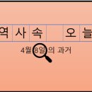 한진부산컨테이너터미널(주)노동조합 | 4월 8일, 과거의 오늘