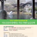 약초농원민박 이미지