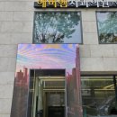 에버엠치과의원 이미지