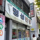 명성반점 이미지