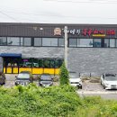 배양리두루치기 군내점