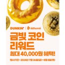 금빛도넛 이미지