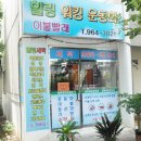 힐링운동화빨래방 이미지