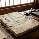 선우농장 | 공재 윤두서의 《선우록》에 기록된 회화사적 주요 내용 및 특징