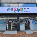 양평동물약국 이미지