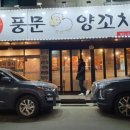 풍문양꼬치 - 평택시 여술4길 60 | 풍문양꼬치