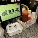 해태국밥 첨단본점 | 광주 첨단 밥집 해태국밥 첨단본점 압력솥 매운뼈찜 미나리뼈국밥 후기