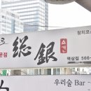 역삼동참치