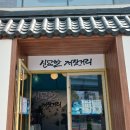 신묘한마켓