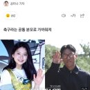 [단독] 김진경♥김승규 6월 결혼…배우·축구선수 부부 탄생 이미지