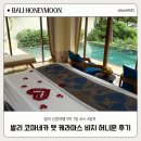 주식회사 허니문국제결혼 | 5박 7일 코스 4일차 : 발리한식 맛집 비빔밥 &amp; 발리 코마네카 앳 케라마스 비치 오션뷰 풀빌라 허니문 후기
