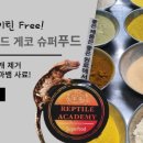 본렙타일