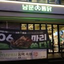 전주데이트 장소로 좋은 남문통닭 전주혁신도시점