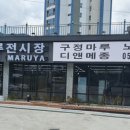 목마루 - 밀양시 | 목마루