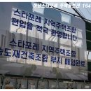스타포레 이미지