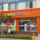 하버드약국 이미지