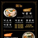 닭치고낙곱새 이미지
