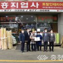 충북지업사 충청일보