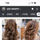 살롱드933헤어