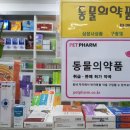 새열린약국 이미지