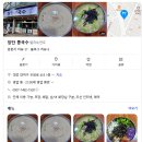 장단콩국수 | 대전 비래동맛집 장단콩국수 방문 후기(추천)