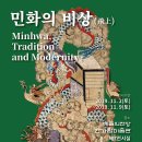 [주말] 민화 이미지