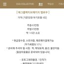 에그콜렉티브 이미지