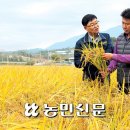 의성군농협쌀조합공동사업법인 이미지