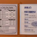 라테니스존