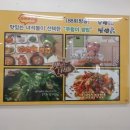 우렁각시쌈밥 - 가평군 | 우렁각시쌈밥