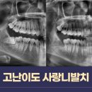 올디플란트치과의원 이미지