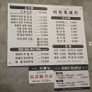 흑돼지놀이터 | 마천흑돼지 | 초전동고기맛집 통갈매기살 후기